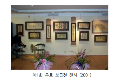 봉사활동 사진 1