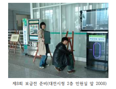 봉사활동 사진 2