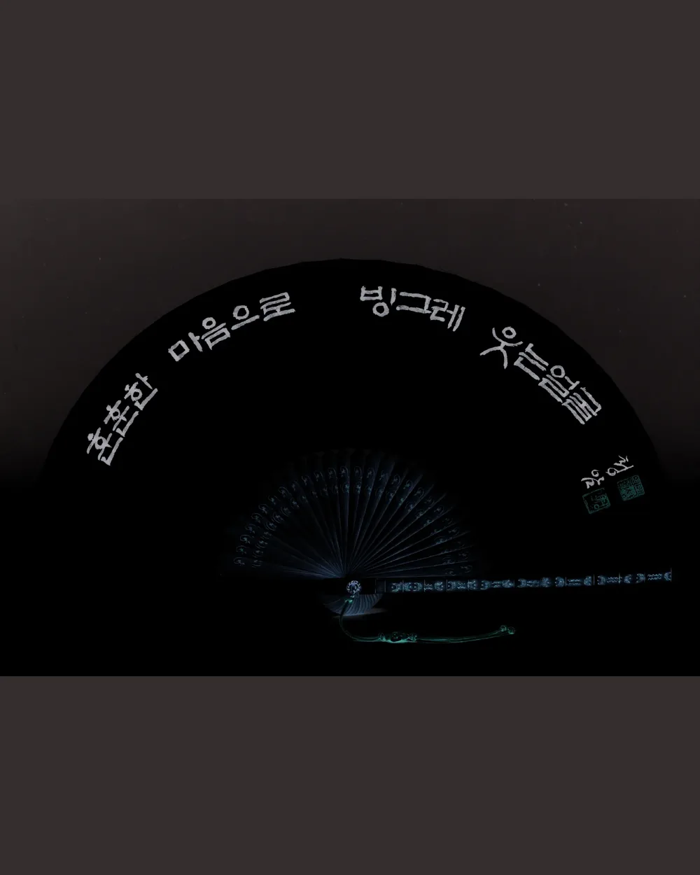 전통 합죽선(부채) 작품